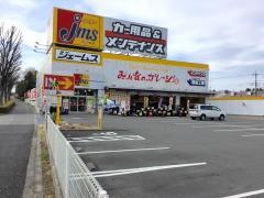 ジェームス　唐木田店