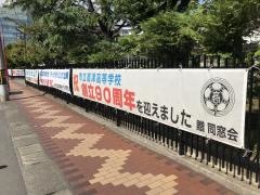 川崎市立高津高等学校