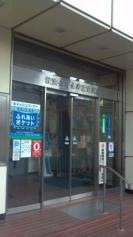 横浜信用金庫末吉支店