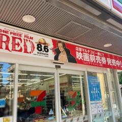 セブンイレブン　川崎田尻町店