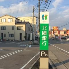 北國銀行円光寺支店