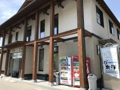 温泉ホテル東洋