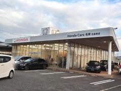 Ｈｏｎｄａ　Ｃａｒｓ名東日進南店