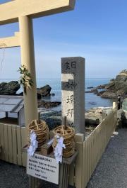 二見浦