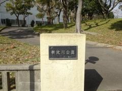 新淀川公園