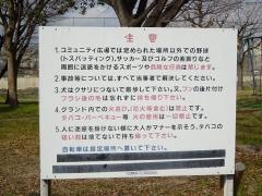 新淀川公園