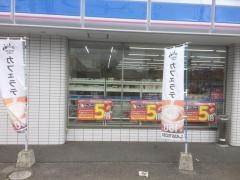 ローソン　赤穂元町店