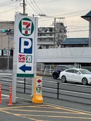 セブンイレブン　八幡則松3丁目店