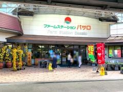 道の駅　原鶴