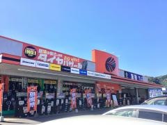 オートバックス　コスモタウン佐伯