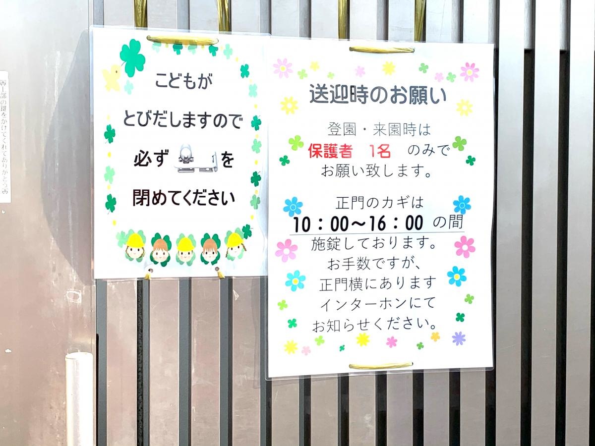 鹿児島みなみ保育園