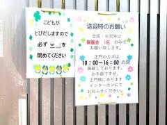 鹿児島みなみ保育園