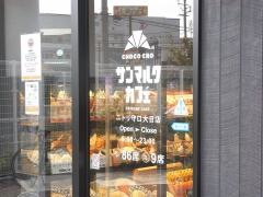 サンマルクカフェ　ニトリ守口大日店