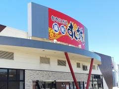 すし誠　横手店