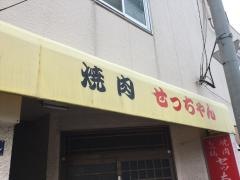 セッちゃん