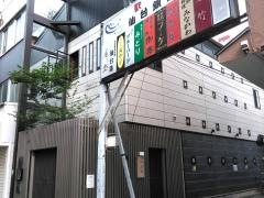仙台藩