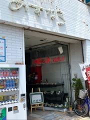 あすなろ