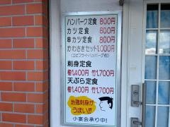 お食事処かわさき