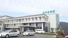 順天堂病院