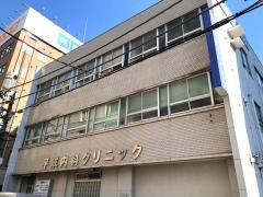 平成内科クリニック