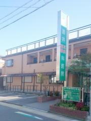 酒井耳鼻咽喉科医院