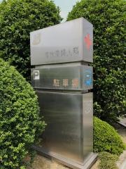 清水産婦人科