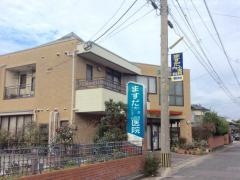 ますだ小児科内科医院