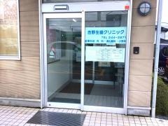 吉野生協クリニック