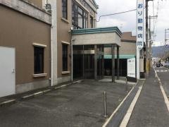 おり動物病院