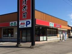 かっぱ寿司　秋田御所野店