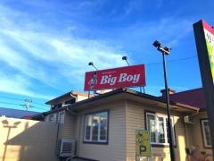 ビッグボーイ　茂原店