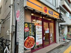 松屋　桜新町店