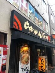 らあめん花月嵐　神田店