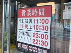 スシロー　東戸塚店