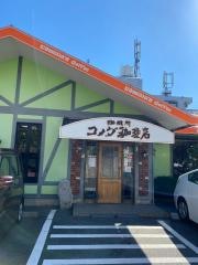 コメダ珈琲店　植田店