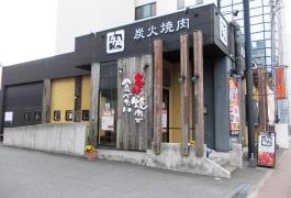牛角　荒江店