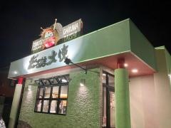だるま大使本店