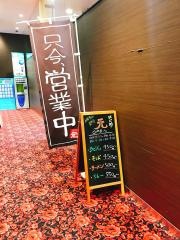 麺屋元
