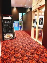 麺屋元