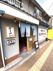 そらの星
