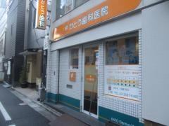 かとう歯科医院