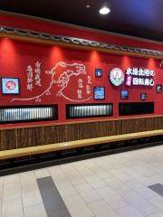 もりもり寿し　イオンモール春日部店