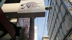 ＴＥＪＩＴＯＫＹＯ本店