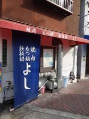 よし
