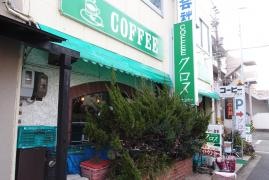 カフェレストクロス