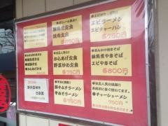 みやこ食堂