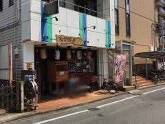 湘南茶屋