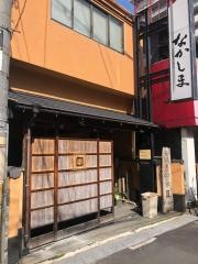 なかしま