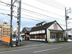 かつ政竜南店