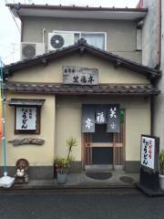 笑福亭